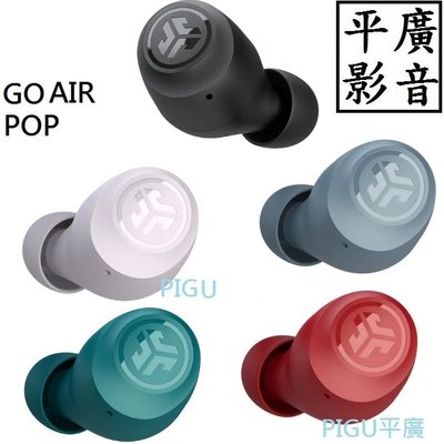 平廣 送袋店可試聽 JLAB GO AIR POP 5色 藍芽耳機 真無線 公司貨保2年 另售人因 PEATS AKG