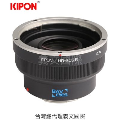 Kipon轉接環專賣店:Baveyes HB-EOS R 0.7x(CANON EOS R 哈蘇 減焦 EFR 佳能 EOS RP)