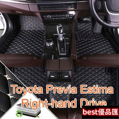 現貨促銷 （）適用 Toyota  Previa Estima 右駕駛專用全包圍皮革腳墊 腳踏墊 隔水墊 汽車腳墊
