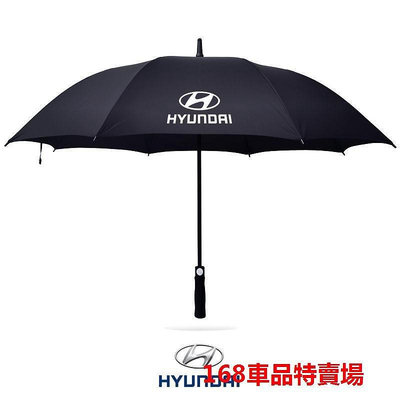 4S店專供禮品傘 hyundai 現代雨傘 現代汽車4S店專用超大傘 全自動 長柄廣告 定制logo 高爾夫晴雨傘-車公館