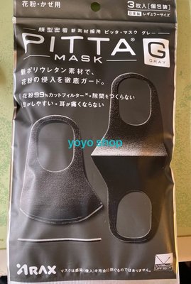 ☆╮yoyo shop╭☆日本PITTA MASK 口罩 防塵 防護口罩 防飛沫 防液體噴濺 有效阻隔過濾 防花粉 ~