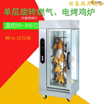 杰冠自動旋轉商用電熱烤雞爐 烤鴨烤鴿子機器 大型烤鵝烤箱烤禽箱-QAQ囚鳥