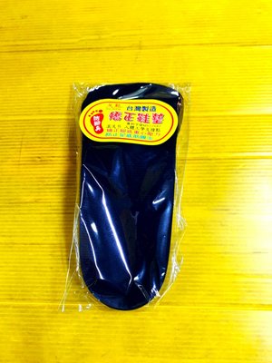 【足鬆小舖】足弓鞋墊（大）TS-2200