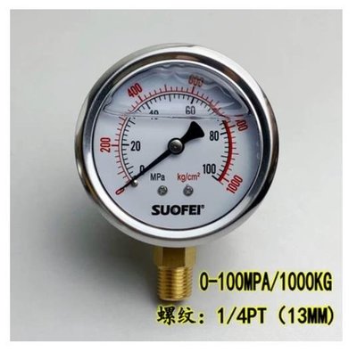 油壓錶 防震壓力錶 充油式壓力表 耐震 100KG 350 400 600 1000KG 100MAP