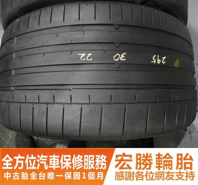 【新宏勝汽車】中古胎 落地胎 二手輪胎：B765.295 30 22 馬牌 SC6 7成 4條 含工14000元
