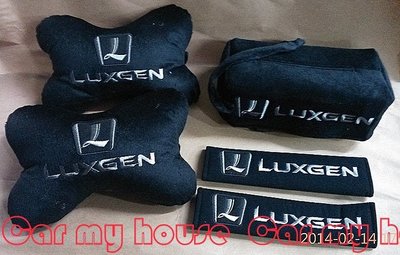 LUXGEN(纳智捷) 安全帶護套┼護頸頭枕┼掛式面紙盒套