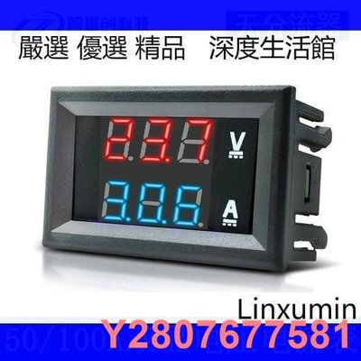 DC0-100V 50A/100A LED直流雙顯示數字電壓電流表頭 不帶分流器[限時特價2c-]