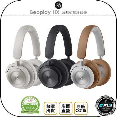 《飛翔無線3C》B&O Beoplay HX 頭戴式藍牙耳機◉公司貨◉耳罩式◉藍芽通話◉主動降噪
