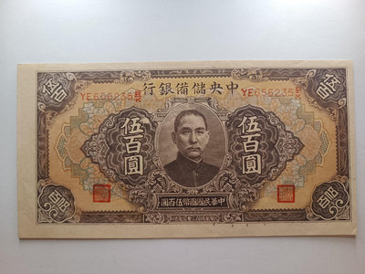 中央儲備銀行500元紙幣兩種版