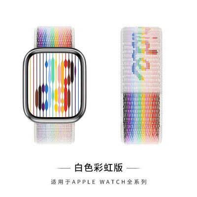 適用蘋果表帶apple watch尼龍回環iwatchSE8765手表帶彩虹新顏色