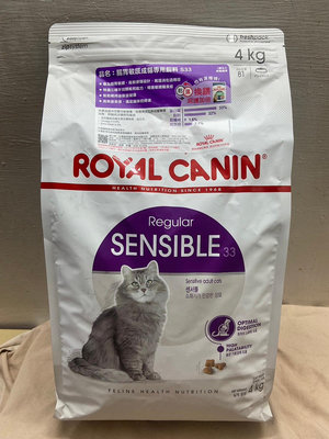 【旺旺屋】法國皇家ROYAL CANIN S33腸胃敏感成貓4KG / 4公斤 成貓