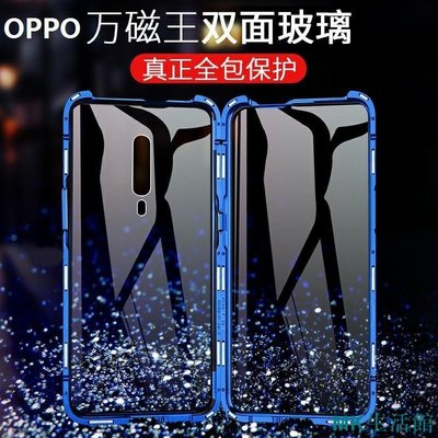 OPPO雙面萬磁王Realme XT磁吸殼7i 7Pro保護殼6Pro/6玻璃殼6i C3手機殼7保護套C17-雙喜生活