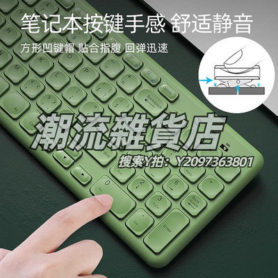 鍵盤BOW航世筆記本電腦外接鍵盤鼠標套裝無聲靜音巧克力外置USB