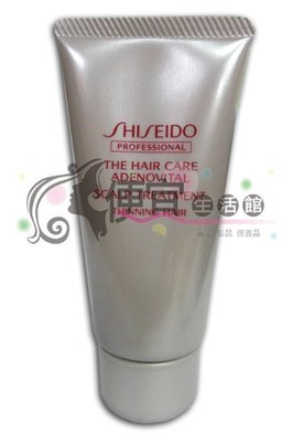 便宜生活館【加購物】SHISEIDO 資生堂 甦活養髮頭皮護理乳 50ml 滿2000元加購物