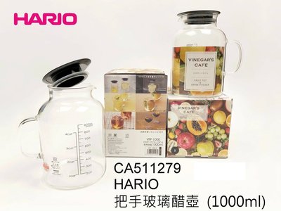 HARIO 維納格水果醋壺1000ml