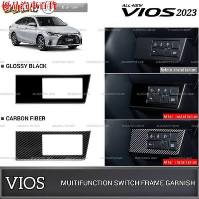 驚人的豐田新 VIOS 23 汽車多功能開關框架蓋裝飾配件多功能開關面板蓋