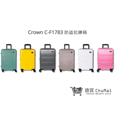 【CROWN】 C-F1783拉鍊行李箱(6色) 29吋行李箱 海關安全鎖行李箱 防盜旅行箱 商務箱｜趣買購物旅遊生活館