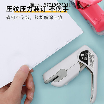 訂書機日本國譽無針訂書機KOKUYO壓紋無釘訂書器學生辦公無訂空氣釘書機裝訂機