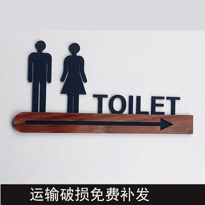 熱賣*男女洗手間向往左右箭頭導向牌標識牌衛生間廁所標牌支持定制好鄰居特價