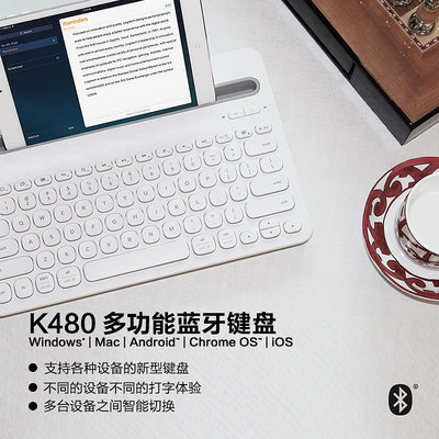 鍵盤 羅技K480鍵盤男女生辦公家用輕薄便攜電腦平板iPad筆記本