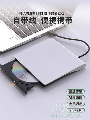 燒錄機外置光驅dvd刻錄機USB移動電腦外接讀取cd連接光盤藍光DVD播放機光碟機
