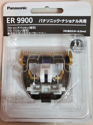 【日本製】Panasonic 國際牌 ER-GP80 ER1610 ER1510替換刀片 ER9900