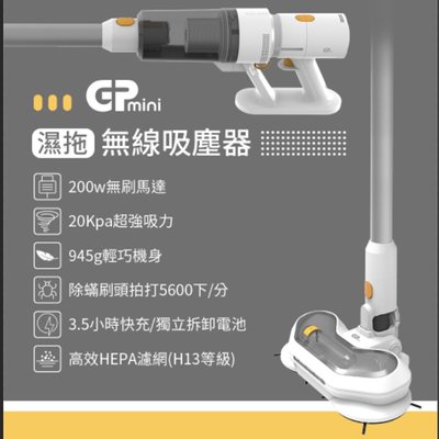 大桃園【G-PLUS】吸塵器 充電式 GP-T11mini 可濕拖 無線手持