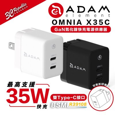 亞果元素 ADAM OMNIA X35C GaN 35W 充電頭 雙孔 Type C PD 充電器 iphone 14