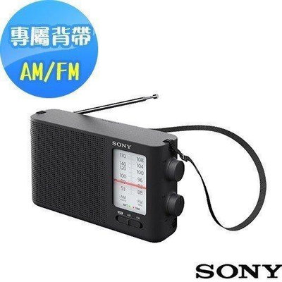 SONY 新力牌 ICF-19  AM/FM 二波段廣播收音機  (1號電池X3)