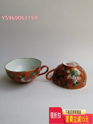 五十年代，珊瑚紅粉彩蟲草花桃執手杯 2個 瓷器 古玩 舊藏
