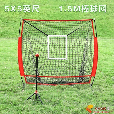 棒球棒壘球5x5英尺練習網1.5M打擊訓練網三角打擊座兒童-QAQ囚鳥