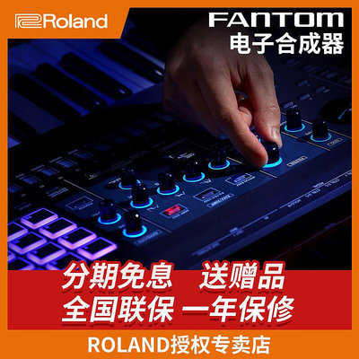 極致優品 【新品推薦】Roland 羅蘭合成器Fantom 678 旗艦音樂合成器專業演奏編曲鍵盤 YP2257
