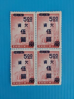 50年總統府郵票改作欠資 4方連 完美上品請看說明     0709