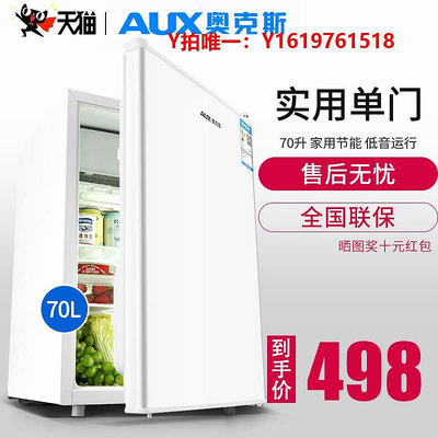 冰箱奧克斯實標70升單冷藏家用節能小型單門冰箱節能小冰箱宿舍租房用