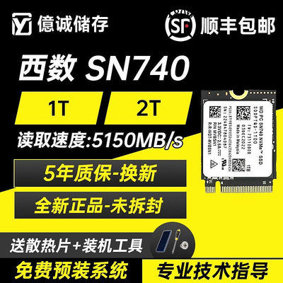 移動硬盤WD/西數 SN740 1T 2T 1TB M2 2230 PCIE4.0 NVMe固態硬盤SSD/2242固態