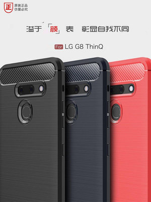 免運-適用于LGG8 ThinQ手機殼碳纖維LG G8 ThinQ全包邊拉絲散熱保護套