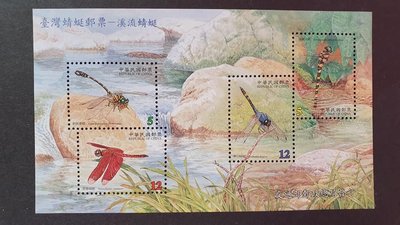 全新郵票~~絕版收藏各式郵票--台灣蜻蜓郵票