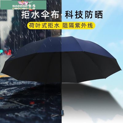 【熱賣精選】天堂傘超大加大號男女折疊雨傘雙人三人黑膠遮陽防曬晴雨傘兩用傘