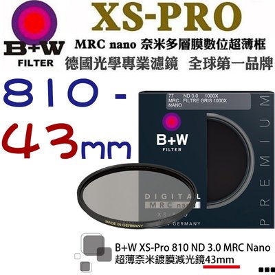 【eYe攝影】送拭鏡筆 減10格 B+W XS-Pro 810 ND MRC 43mm Nano 超薄奈米鍍膜減光鏡