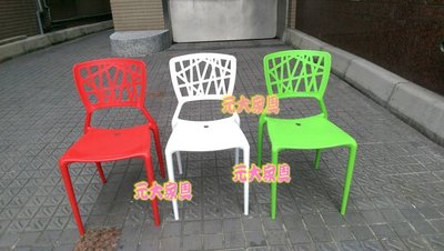 #19-38【元大家具行】全新鳥巢造型塑鋼椅 加購 餐桌椅 會客椅 洽談椅 造型餐椅 工業風 北歐風 塑料椅 可疊高