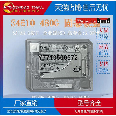 適用Intel/英特爾 S4610 480G 240G SATA 接口 固態硬碟 企業級SS