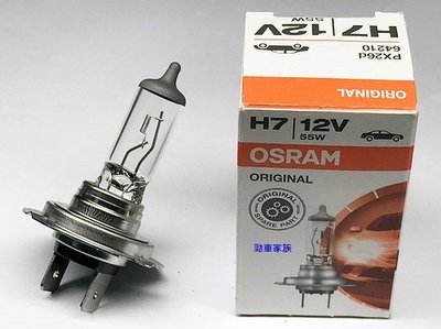 歐斯朗 H7 OSRAM 燈泡 原廠清光標準型燈泡