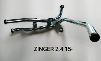三菱 ZINGER 2.4 15- 雙並/1長1短/O環*3 鐵水管 熱水鐵管 台製