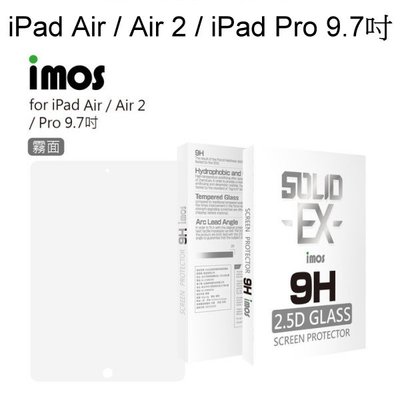 出清【iMOS】霧面玻璃手感保護貼 9H強化Apple iPad Air/Air 2/iPad Pro 9.7吋 平板