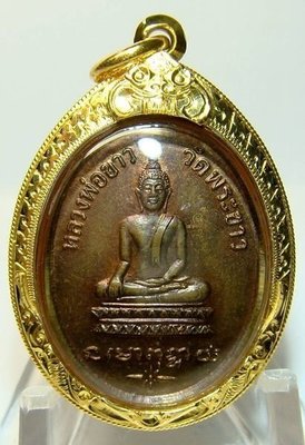 菩多佛教文物N26-瓦帕考寺龍普TIM大師2518第1期佛陀及自身法相銅牌