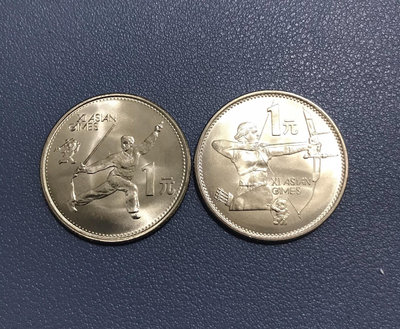 【包郵】1990年亞運會紀念幣