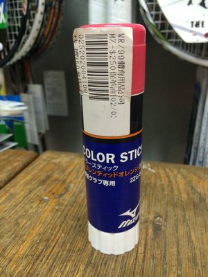 總統棒壘球(自取可刷國旅卡) MIZUNO 口紅膠式 著色 保革油 2ZG-805 日本製 有兩色可選