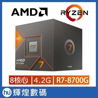 AMD Ryzen 7-8700G 4.2GHz 8核心 中央處理器