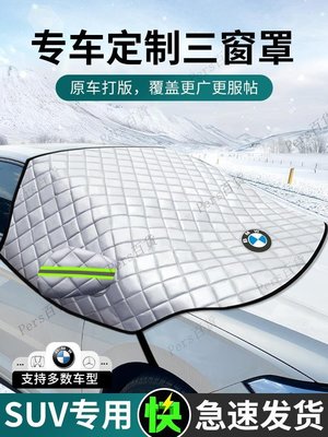 【熱賣精選】車衣車罩通用suv專用半身加厚冬季汽車遮雪擋雪罩前擋風玻璃防霜