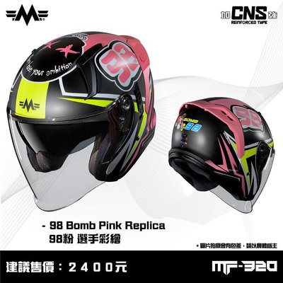 《JAP》MING FENG MF-320#98 粉紅 半罩 安全帽 3/4罩 內墨片 📌送現折200元